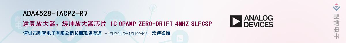 ADA4528-1ACPZ-R7����(y��ng)��-�������