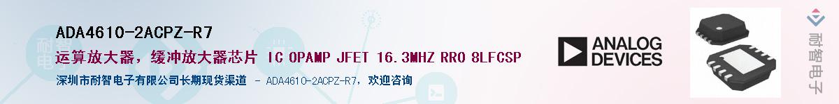 ADA4610-2ACPZ-R7������-�������