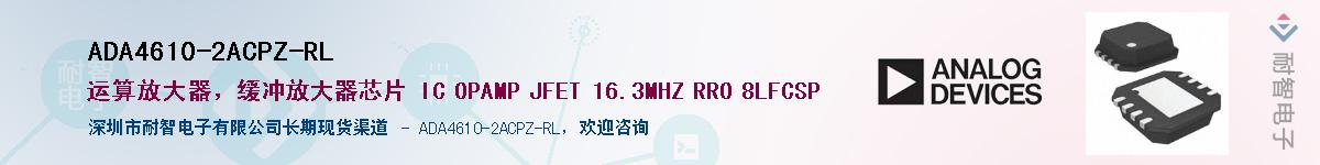 ADA4610-2ACPZ-RL������-�������