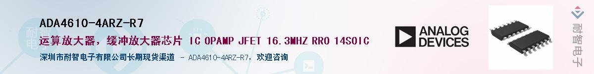 ADA4610-4ARZ-R7������-�������