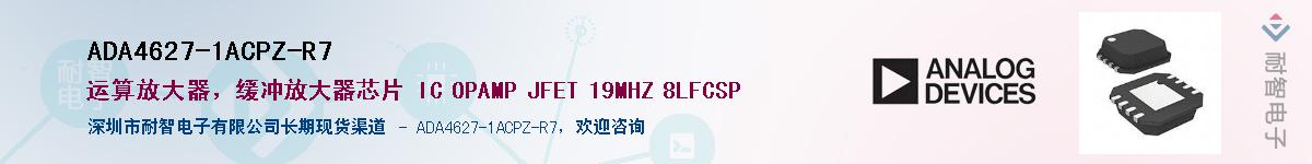 ADA4627-1ACPZ-R7����(y��ng)��-�������