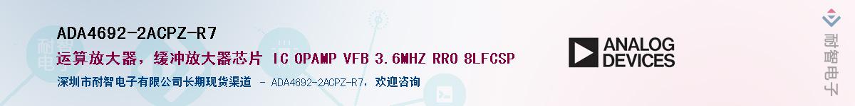 ADA4692-2ACPZ-R7������-�������