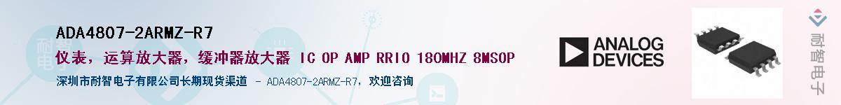 ADA4807-2ARMZ-R7������-�������