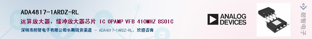 ADA4817-1ARDZ-RL������-�������