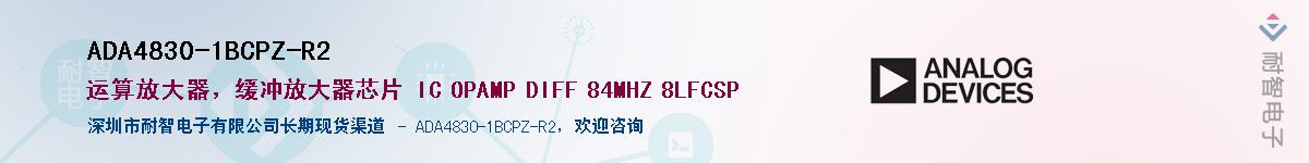 ADA4830-1BCPZ-R2������-�������
