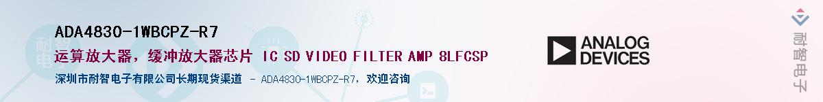 ADA4830-1WBCPZ-R7������-�������