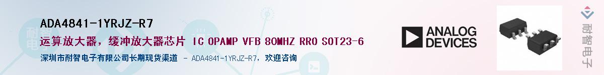 ADA4841-1YRJZ-R7����(y��ng)��-�������