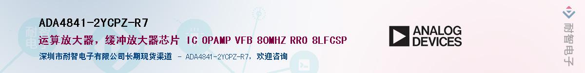 ADA4841-2YCPZ-R7������-�������