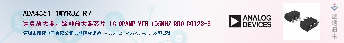 ADA4851-1WYRJZ-R7������-�������