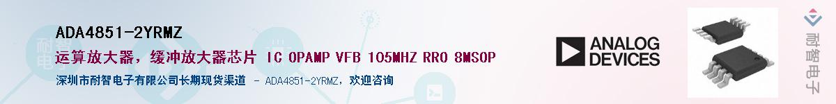 ADA4851-2YRMZ������-�������