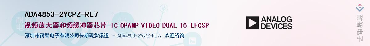 ADA4853-2YCPZ-RL7������-�������