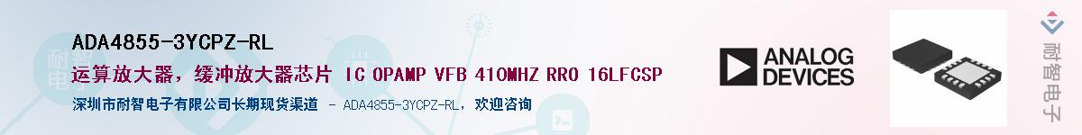 ADA4855-3YCPZ-RL����(y��ng)��-�������