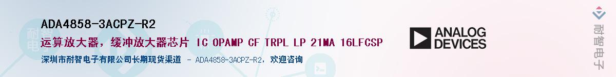 ADA4858-3ACPZ-R2������-�������
