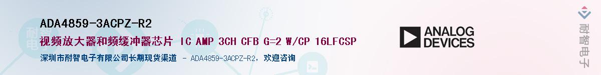 ADA4859-3ACPZ-R2������-�������