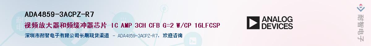 ADA4859-3ACPZ-R7����(y��ng)��-�������
