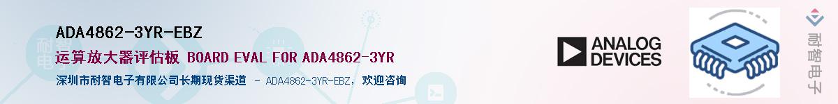 ADA4862-3YR-EBZ����(y��ng)��-�������