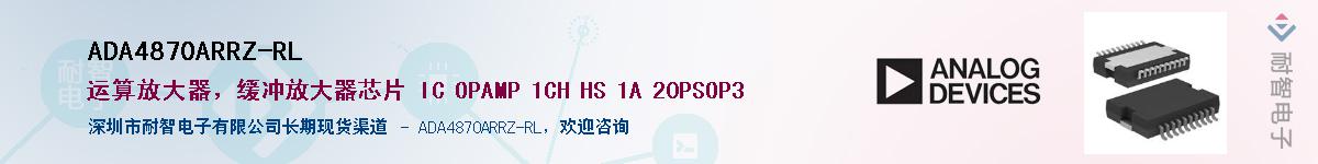 ADA4870ARRZ-RL����(y��ng)��-�������