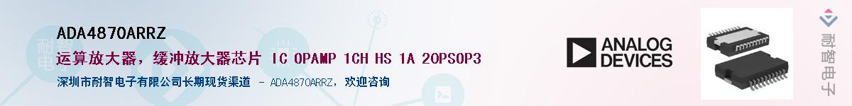 ADA4870ARRZ������-�������