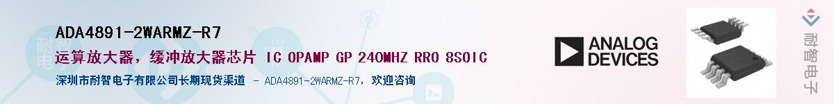 ADA4891-2WARMZ-R7������-�������