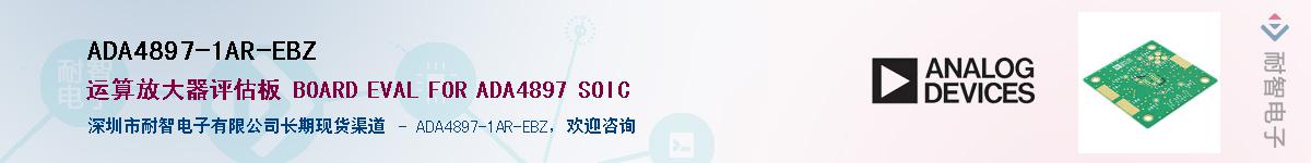 ADA4897-1AR-EBZ������-�������