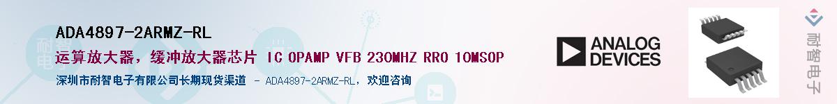 ADA4897-2ARMZ-RL����(y��ng)��-�������