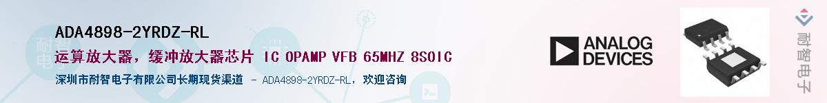 ADA4898-2YRDZ-RL������-�������