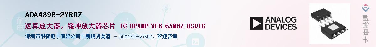 ADA4898-2YRDZ������-�������