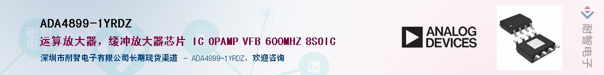 ADA4899-1YRDZ������-�������