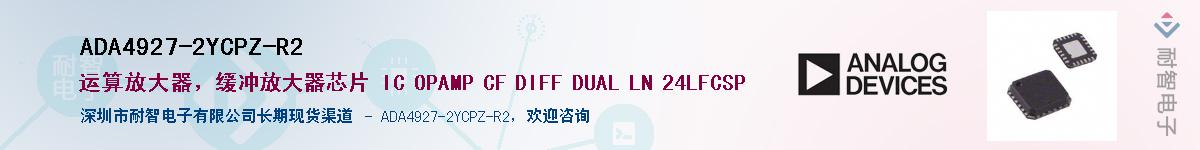 ADA4927-2YCPZ-R2������-�������