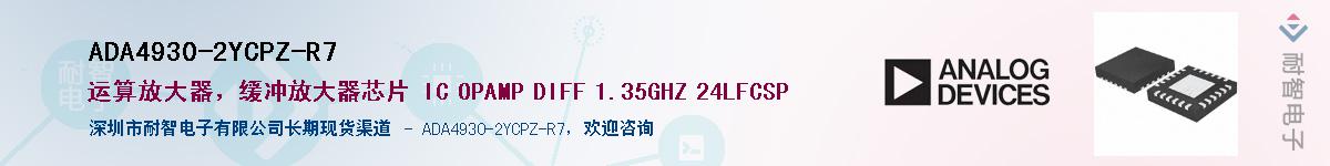 ADA4930-2YCPZ-R7������-�������