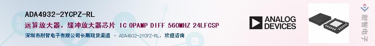 ADA4932-2YCPZ-RL������-�������