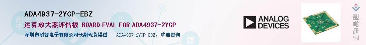 ADA4937-2YCP-EBZ������-�������