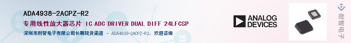 ADA4938-2ACPZ-R2����(y��ng)��-�������