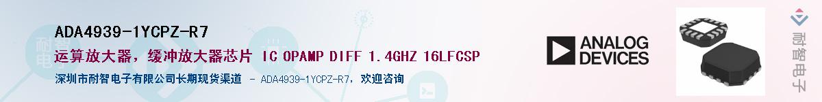 ADA4939-1YCPZ-R7������-�������