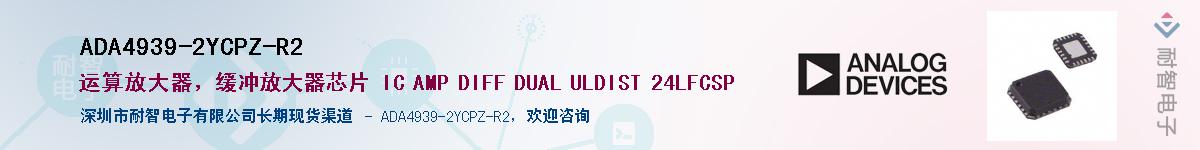 ADA4939-2YCPZ-R2������-�������