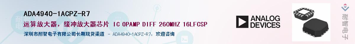 ADA4940-1ACPZ-R7����(y��ng)��-�������