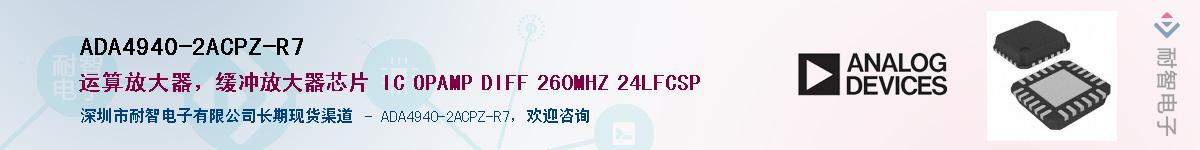 ADA4940-2ACPZ-R7������-�������