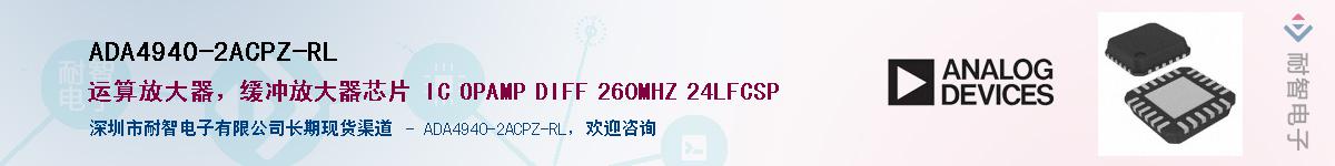 ADA4940-2ACPZ-RL������-�������