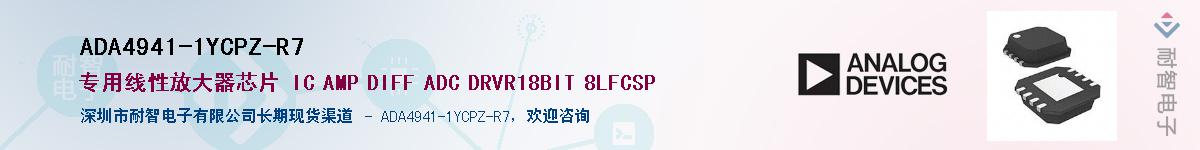 ADA4941-1YCPZ-R7������-�������