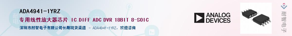ADA4941-1YRZ����(y��ng)��-�������