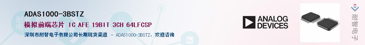 ADAS1000-3BSTZ������-�������