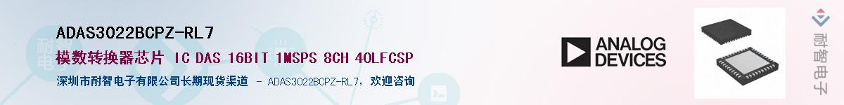 ADAS3022BCPZ-RL7������-�������