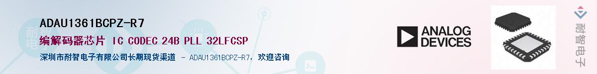 ADAU1361BCPZ-R7������-�������