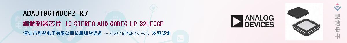 ADAU1961WBCPZ-R7������-�������