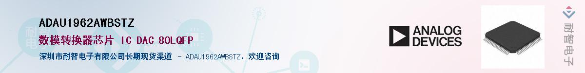 ADAU1962AWBSTZ����(y��ng)��-�������