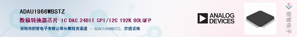 ADAU1966WBSTZ������-�������