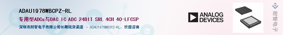 ADAU1978WBCPZ-RL����(y��ng)��-�������