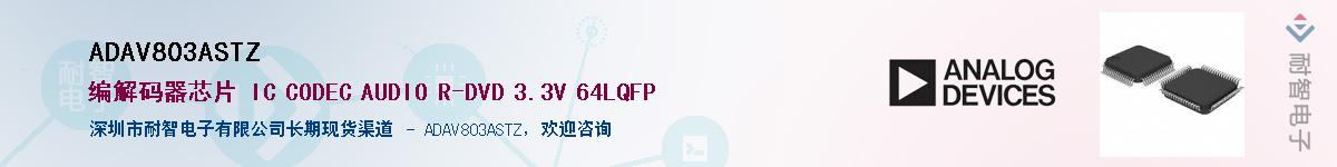 ADAV803ASTZ������-�������