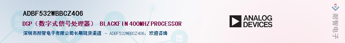 ADBF532WBBCZ406������-�������