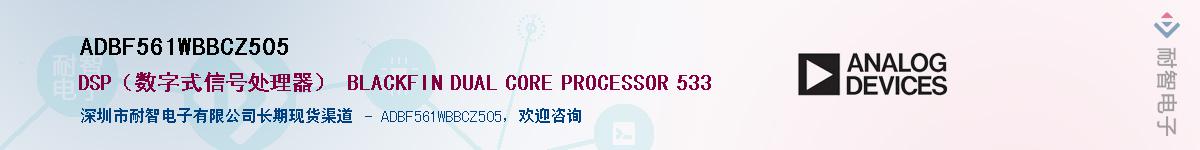 ADBF561WBBCZ505������-�������